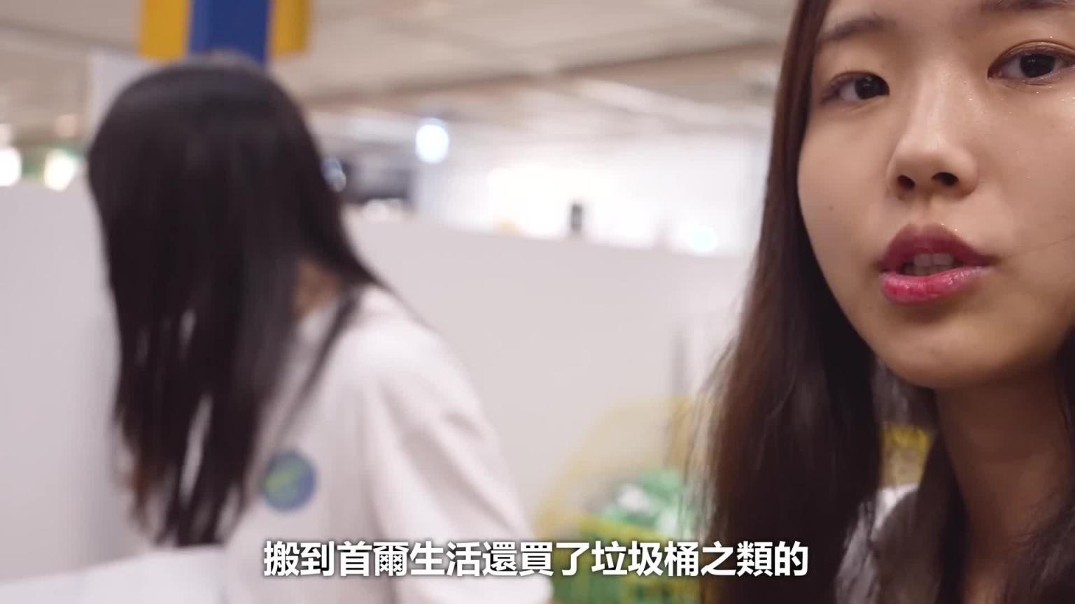 将台湾人的超级留言 给开始在台湾生活的韩国啦啦队买乔迁礼 预览截图 3