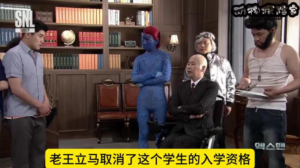 韩国爆笑综艺之超能学院 预览截图 5