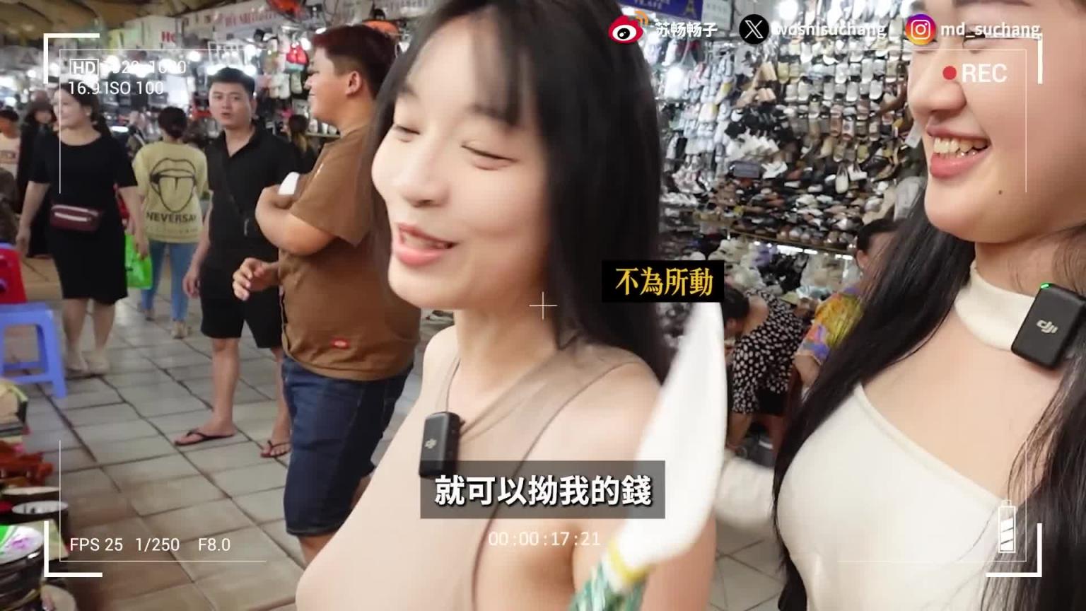 越南拍摄幕后花絮| 苏畅私下反差的一面 | 导演忍不住诱惑薪水喷光 各种NG画面全公开【我是苏畅SuChang】 预览截图 10