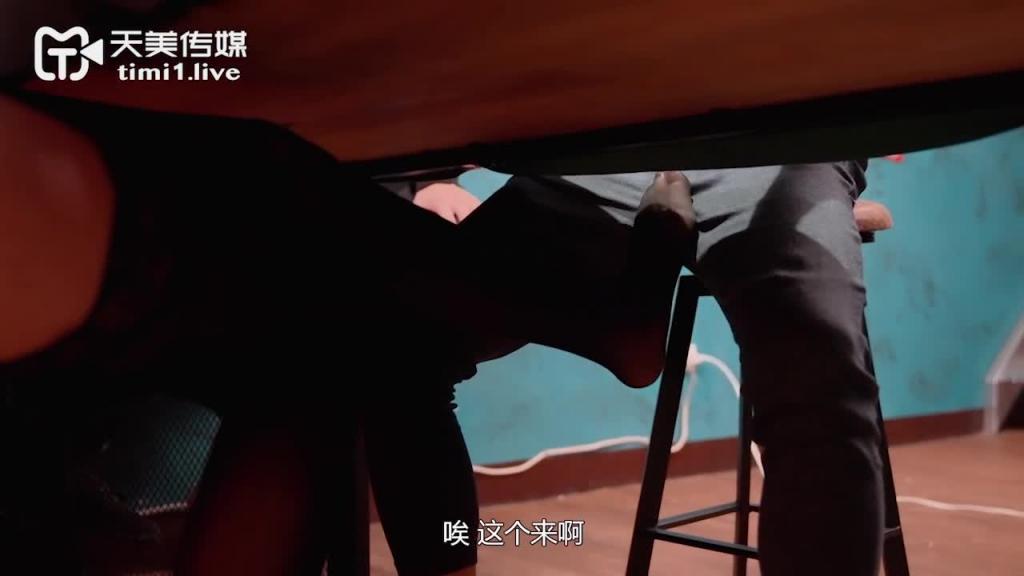 TMW041情欲荷官任你干_正片 预览截图 1