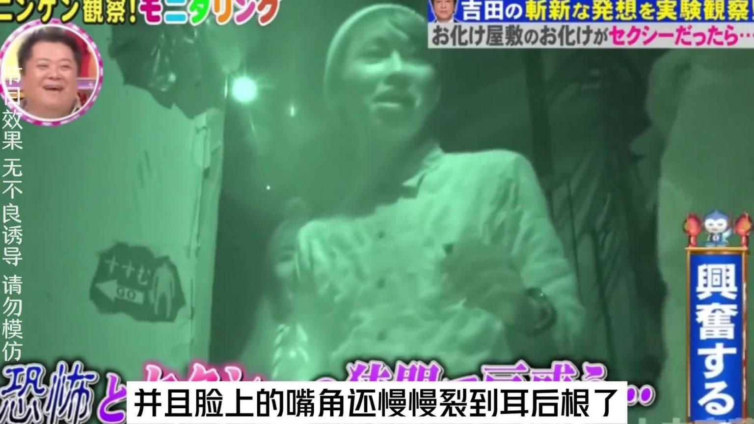 如果鬼屋的女鬼这样子,你会被吓到吗#综艺名场面 预览截图 8