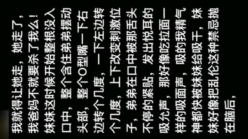 【兄妹乱伦】父母逼婚哥哥粗暴上了舞蹈老师妹妹 预览截图 2