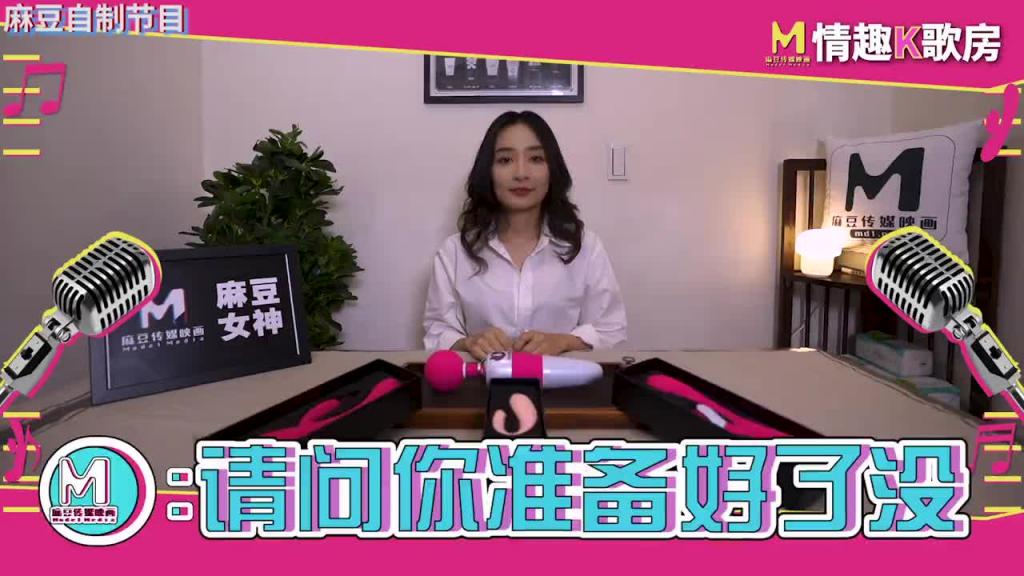 【情趣K歌房EP3】 麻豆人氣女神更是女歌神?面對強力跳蛋攻勢盡然還能唱成這樣? 预览截图 2