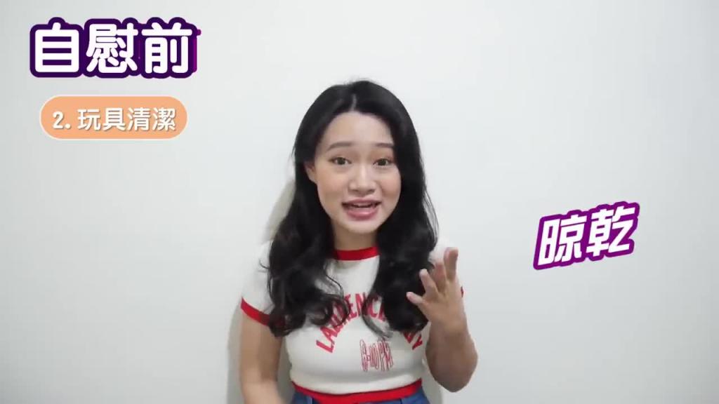 女性自慰一定要注意的5件事!妹妹痛时原来要这样做 预览截图 2