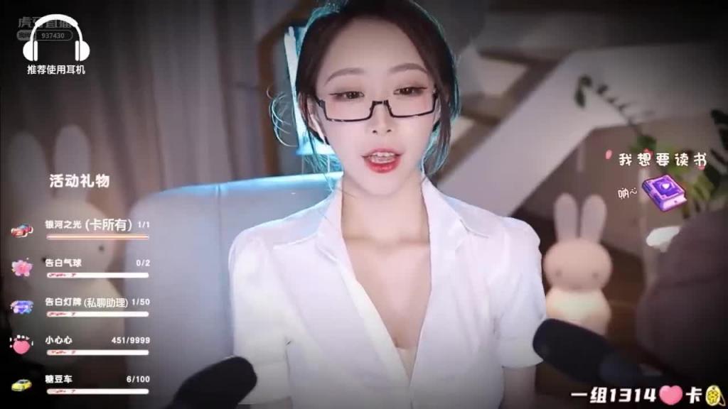【声优福利姬】感受来着声音的诱惑ASMR 预览截图 1