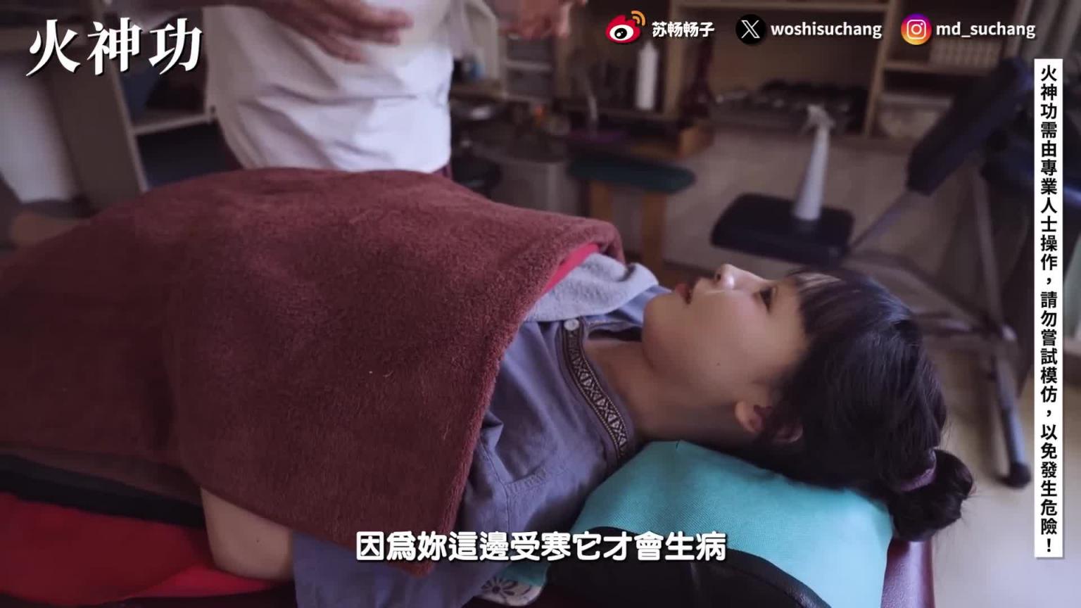 老师驭火焚身 !? 火龙功初体验 ! 【我是苏畅SUCHANG】 预览截图 10