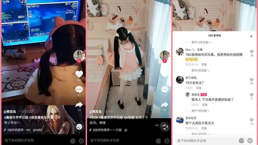 【独家吃瓜】魔兽19万金主”赛高兔”黑料爆出!萝莉和榜—大叔打魔兽! 预览截图 2