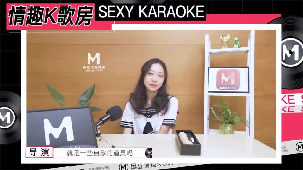 【情趣K歌房EP13】 呆萌清純少女淫蕩開唱/人氣女神/蘇清歌 预览截图 1