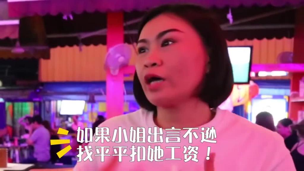 小鹏奇啪行第二季第2集 再遇泰国妈妈桑,红灯区无删减大尺度镜头首公开 预览截图 7