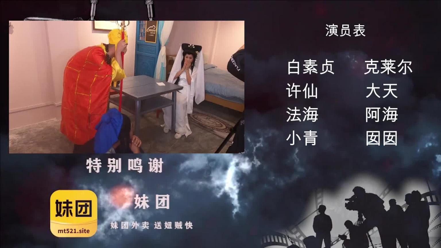 JD070-万万没想到之白蛇传-正片 预览截图 12