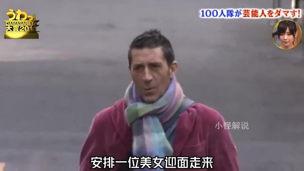 如果突然有100个壮汉冲你而来，你会不会被吓尿呢？#综艺名场面 #日本整蛊综艺 预览截图 9