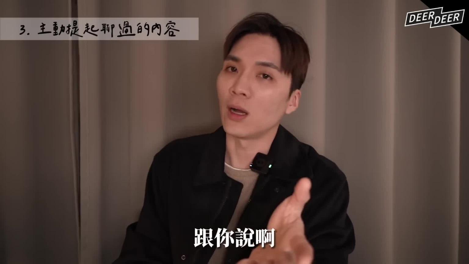 高段位！ 5招让你成为男生又爱又恨的“那个坏女人”｜米鹿deerdeer 预览截图 7