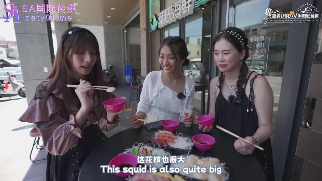 SAT0106 跟着我的AV闺蜜旅游趣-花东篇EP04 预览截图 2