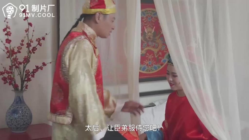 91CM-177 慈禧秘史-林凤娇 预览截图 3