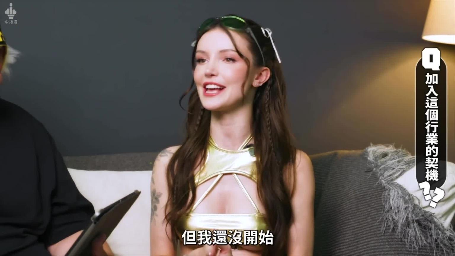 超绝美颜加上诱人南半球!!零缺点女神Dainty Wilder 中指通独家专访!! | Entrevista a Dainty Wilde 预览截图 3