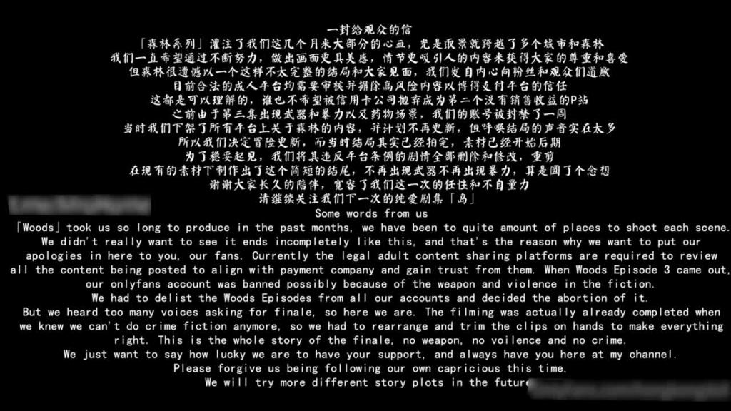 HongKongDoll《新森林》第四集 吴可玖瑶 完结篇 预览截图 10