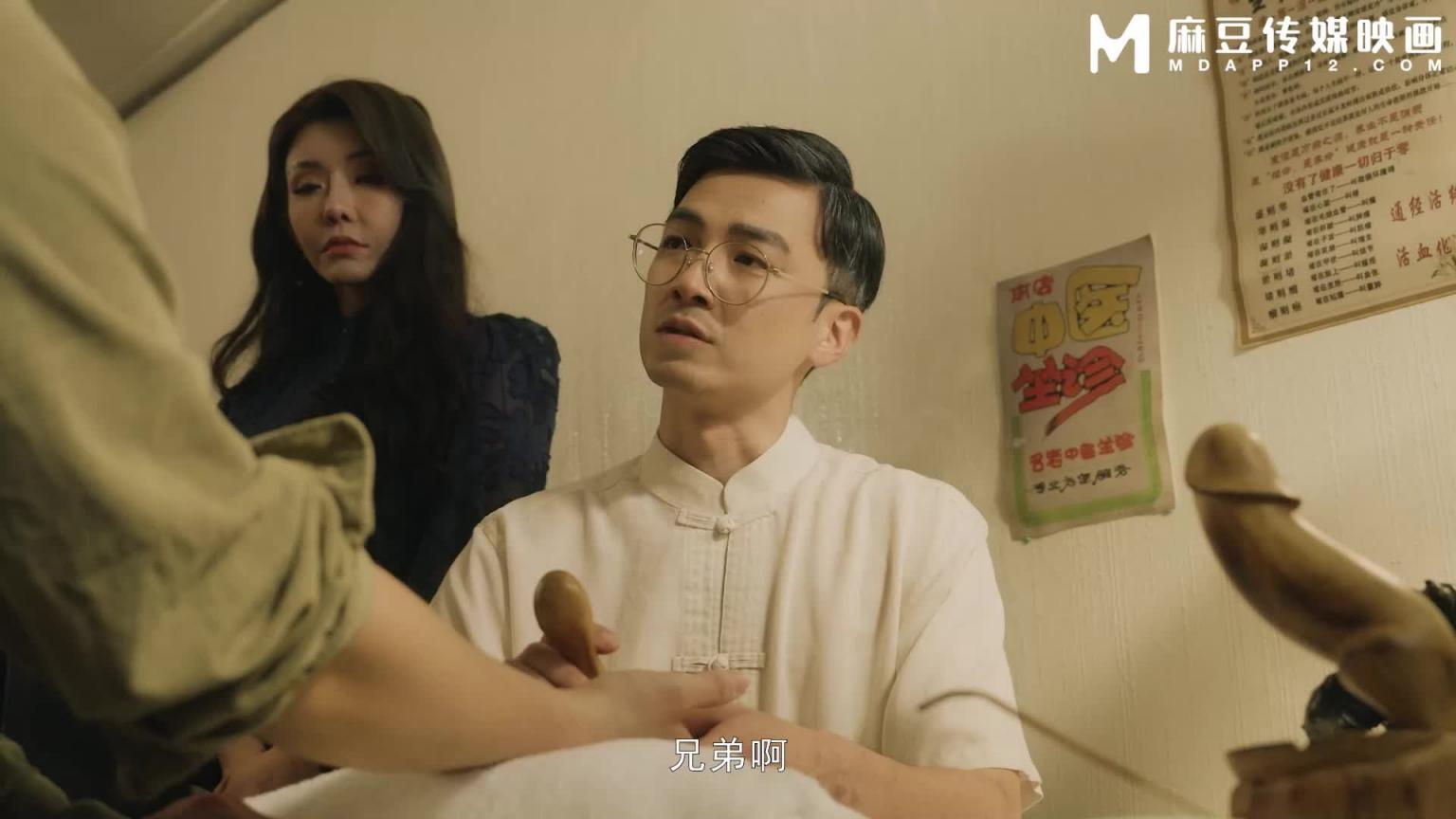 老中医的孕妇回春疗法 媳妇与婆婆再度发情 MD-0351 预览截图 1