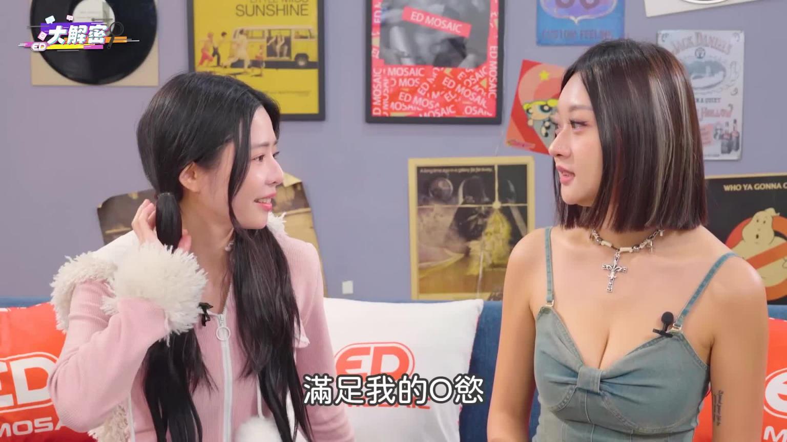 21cm顶到飞天？超爱O交的约ㄆ守则大公开！同时有1X个跑友？交出你们的GG履历表！ 《ED大解密》Ft.Jenny珍妮｜两性｜大尺网黄 预览截图 5