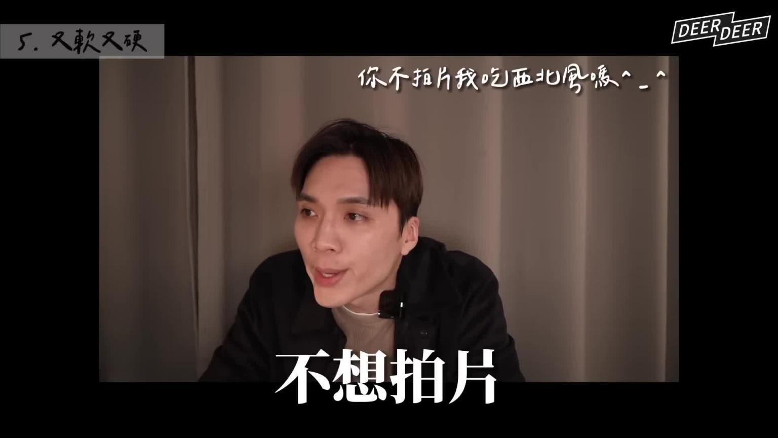 高段位！ 5招让你成为男生又爱又恨的“那个坏女人”｜米鹿deerdeer 预览截图 10