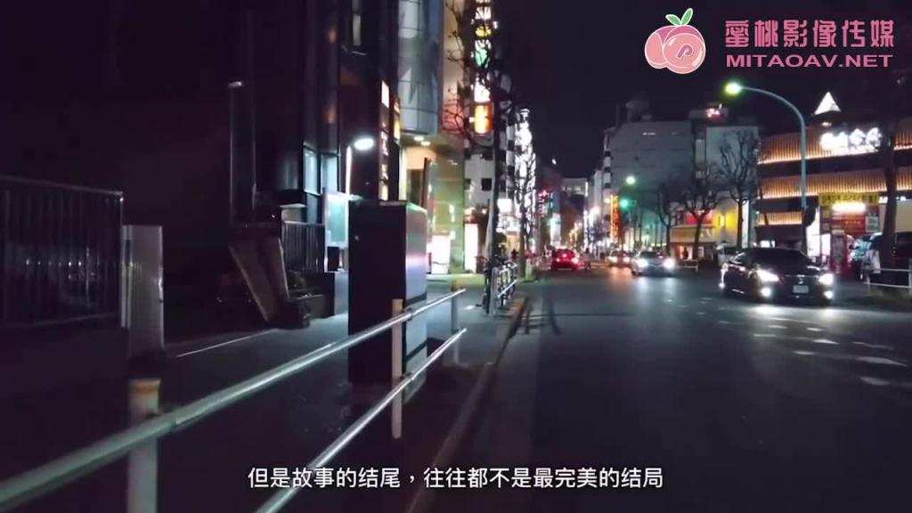 东京爱情故事1/邂逅美丽的TA-蜜桃传媒 预览截图 12