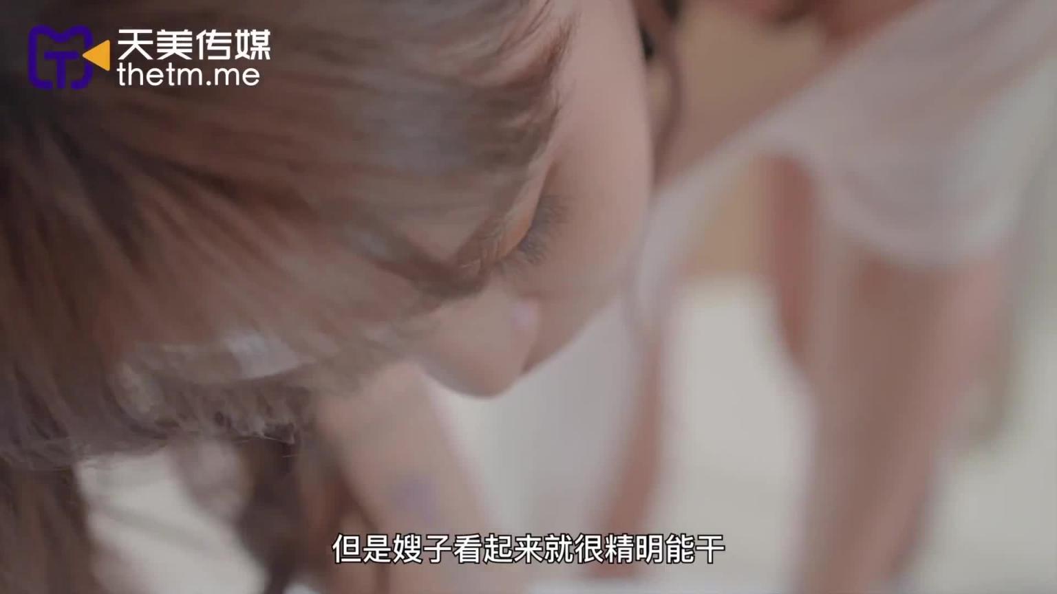 TMW189 用肉棒狠狠教训偷情的淫乱媳妇 预览截图 2
