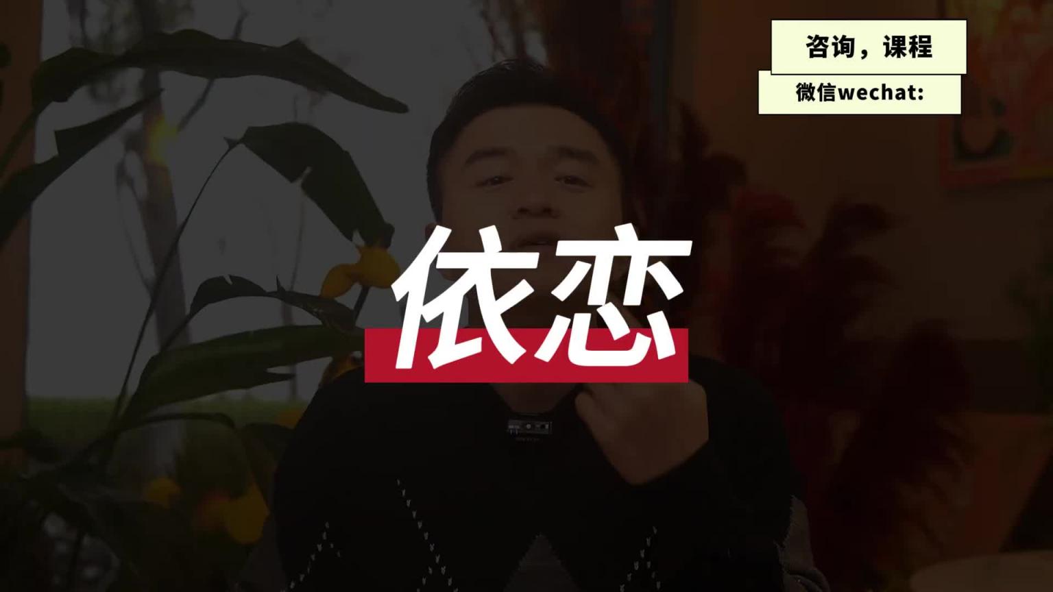 【教你做坏女孩 11】不懂就被玩了！男人爱上你前都逃不过这3个阶段！ 预览截图 4