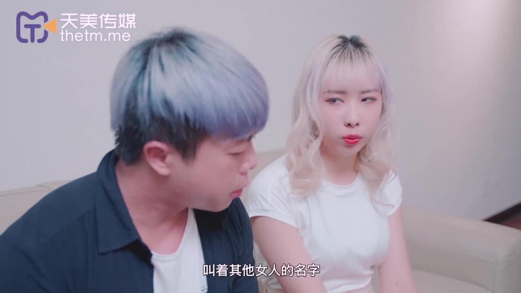 TMW084与弟弟女友假戏真做  边打电话边操给弟弟听 预览截图 1