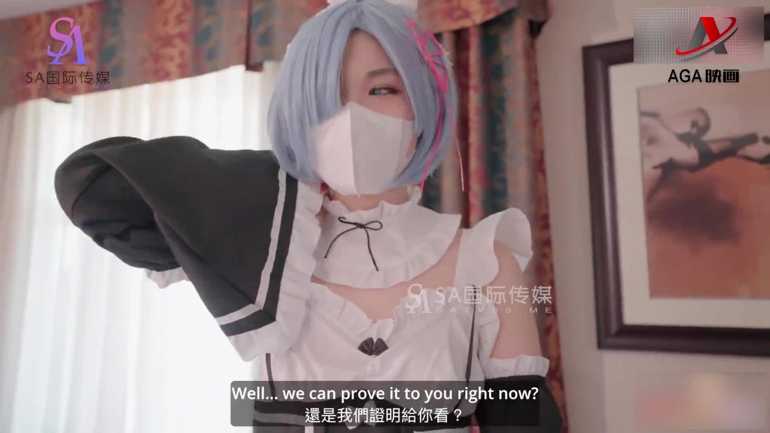 AGAW884：给雷姆的主人戴绿帽 预览截图 2