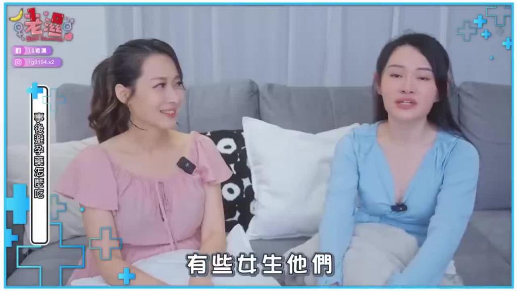 不小心射在里面,事后药怎么吃才不会怀孕? 预览截图 10