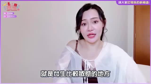 必杀技!摸女生这几个「隐藏部位」,会超有感觉? 预览截图 4