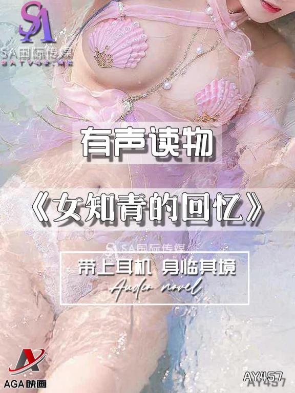 AY457-有声小说-女知青的回忆 预览截图 4