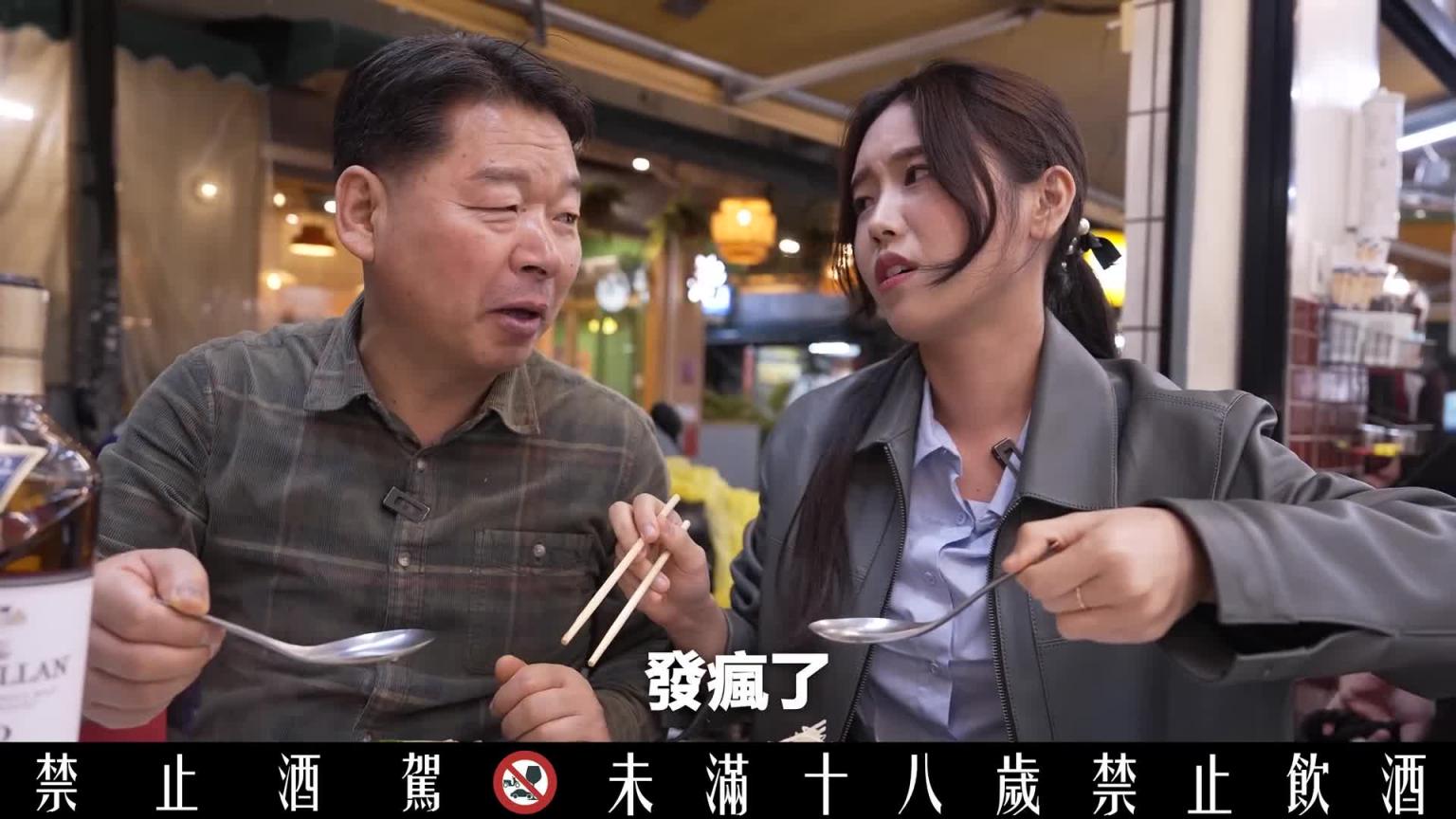 趁新年放假韩国爸爸在台中夜市喝威士忌.. 拦住他吧 预览截图 10
