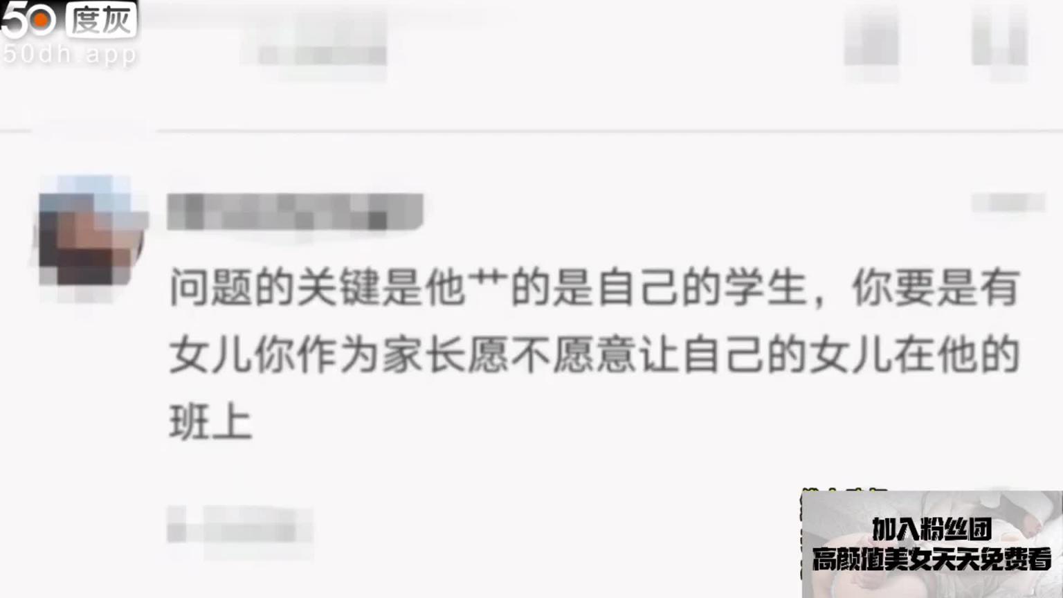 【师生淫乱】镇江市实验高校师生打炮曝全校 预览截图 5