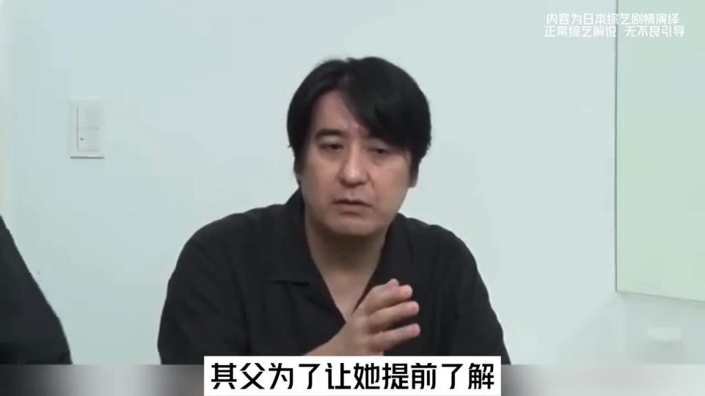 老父亲为了让女儿明白社会的险恶用心良苦。#综艺名场面 预览截图 3