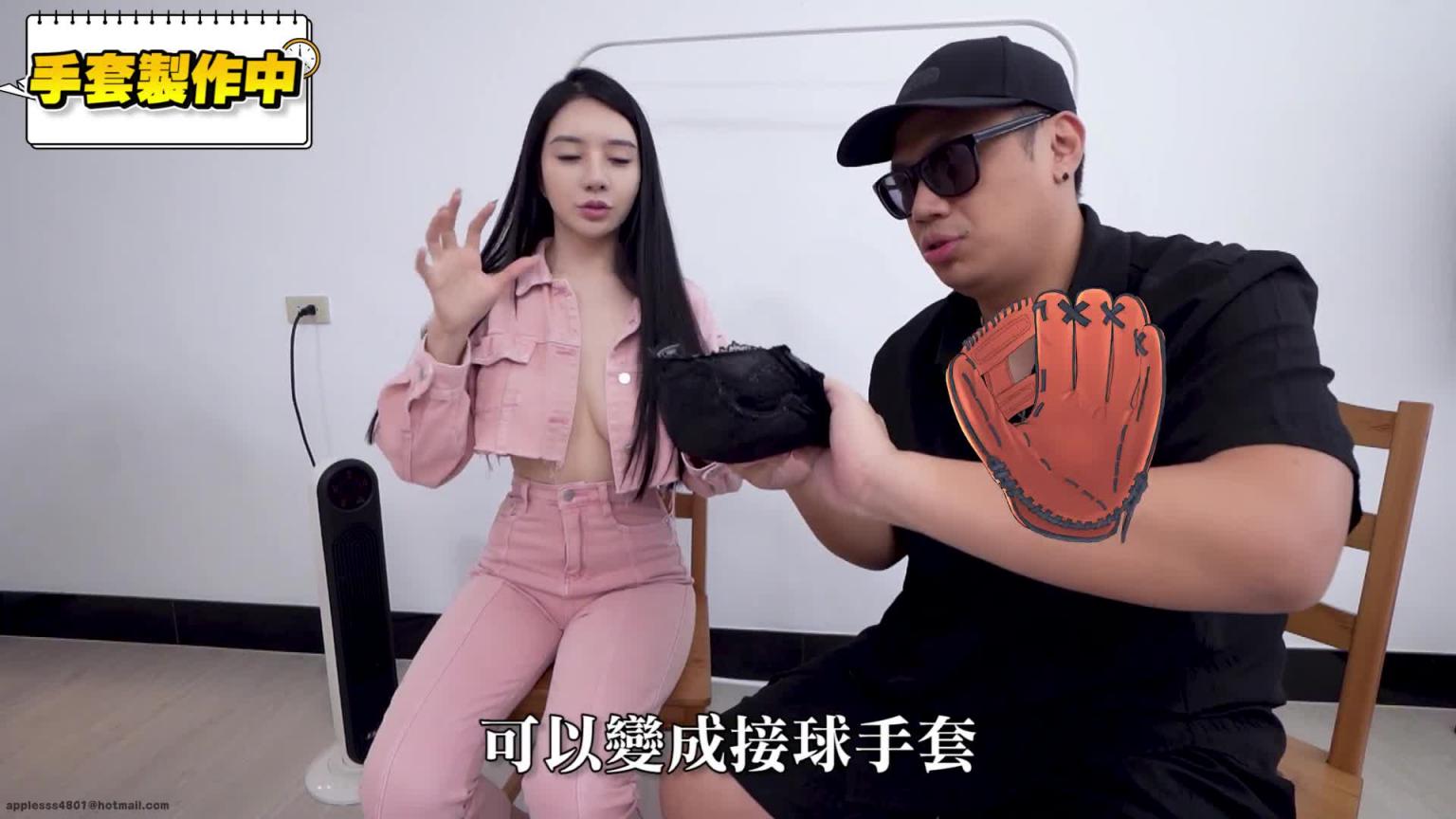 创意内着运用：把上身内着做成棒球手套 预览截图 7