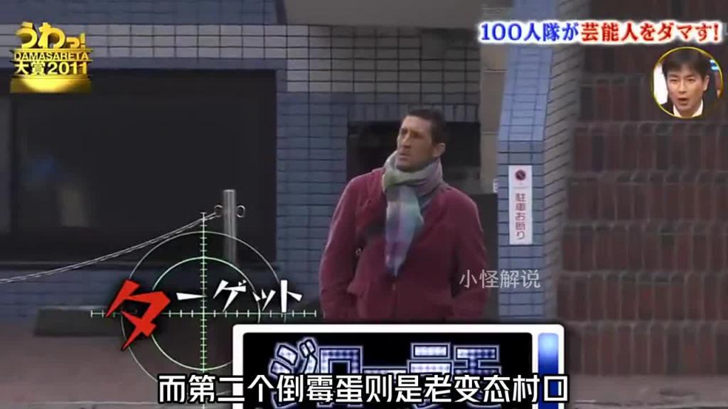 如果突然有100个壮汉冲你而来，你会不会被吓尿呢？#综艺名场面 #日本整蛊综艺 预览截图 8