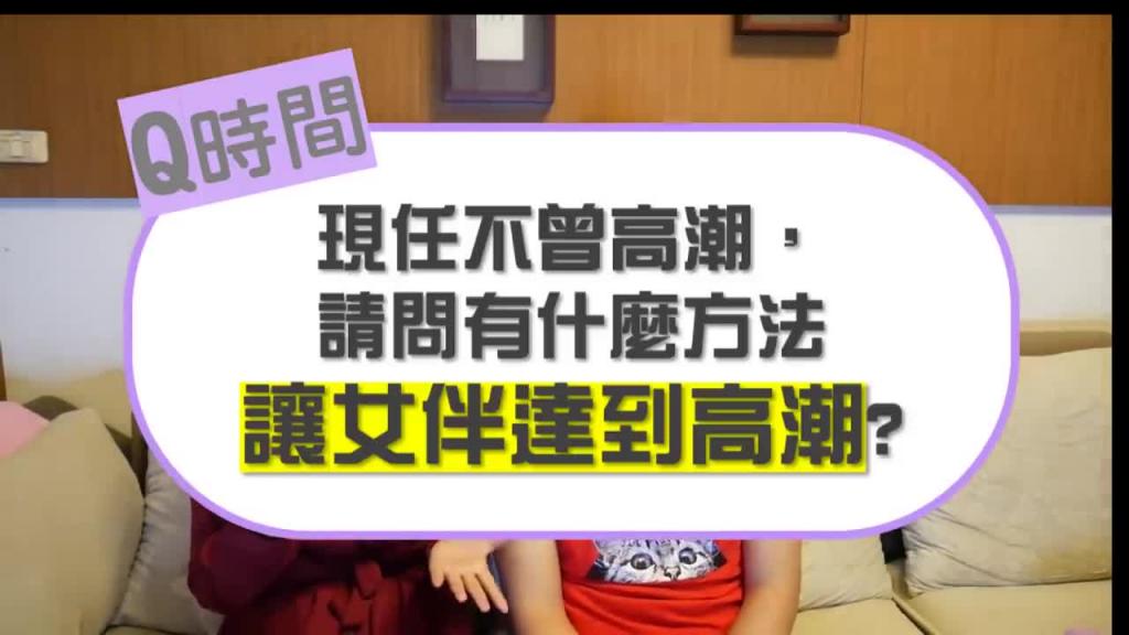 教你让女生高潮!保证女生嗨翻天! 预览截图 1