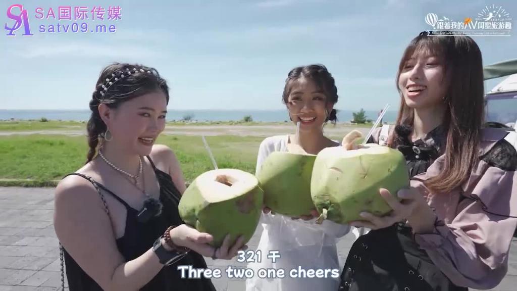 SAT0106 跟着我的AV闺蜜旅游趣-花东篇EP04 预览截图 1