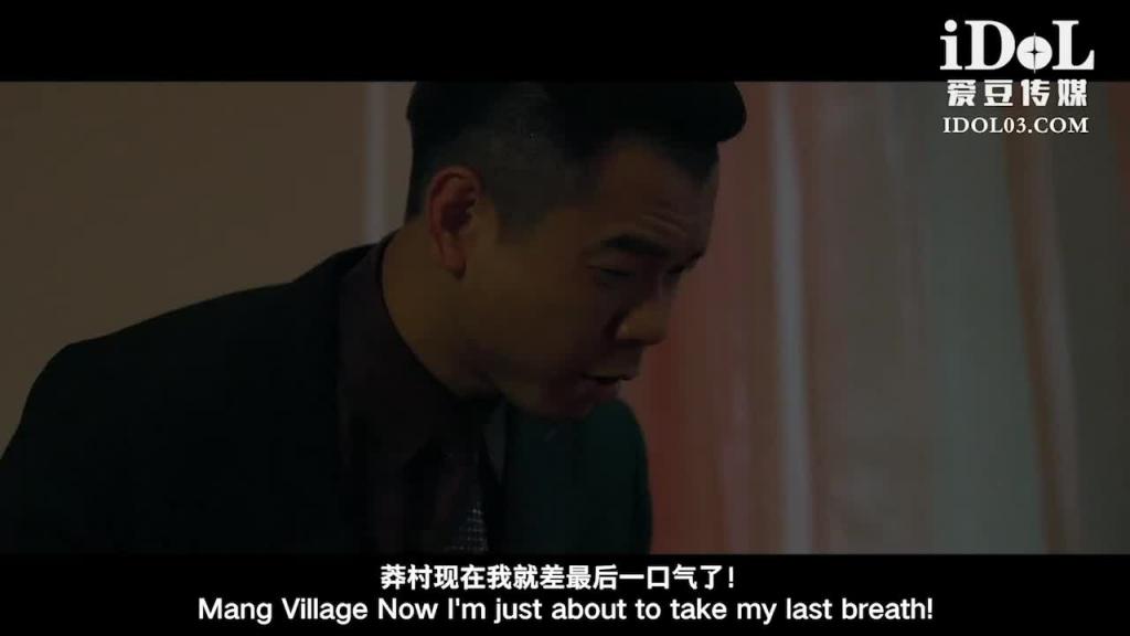 ID5261 - 狂飙Ⅱ - 先亲程程后摸腿,我是莽村李宏伟 - 芸溪 预览截图 1
