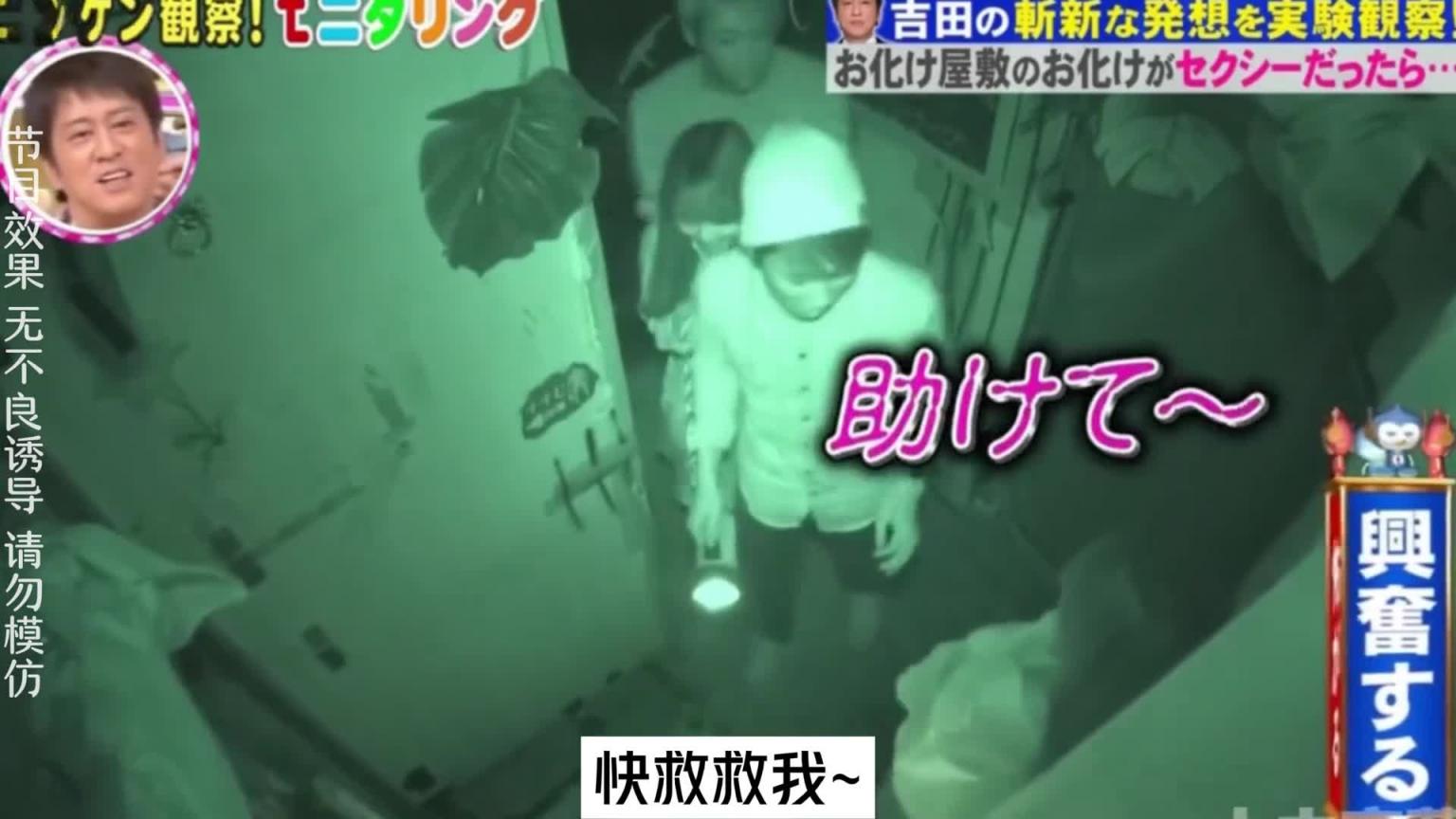 如果鬼屋的女鬼这样子,你会被吓到吗#综艺名场面 预览截图 7