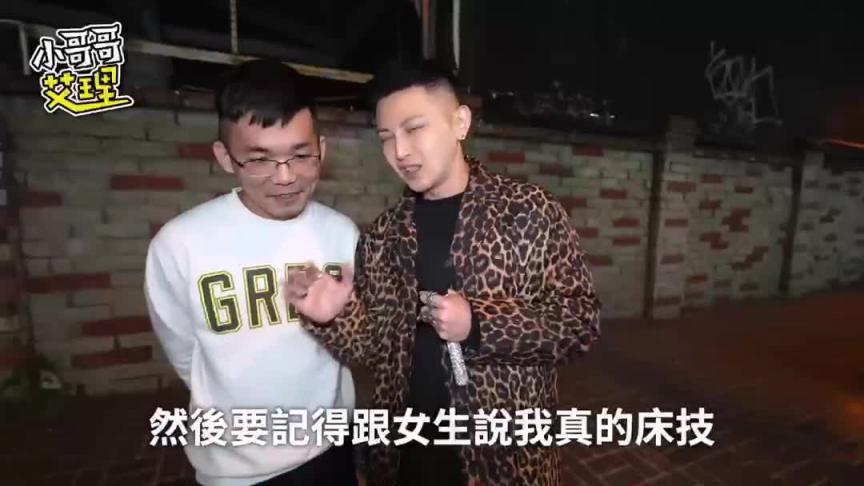 配对失败?女来宾竟直接离开不录了?! 预览截图 5