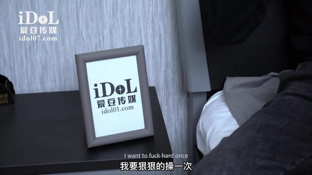 ID5201 - 隔壁美人妻成了我的言听计从性奴隶 - 妍希 预览截图 1