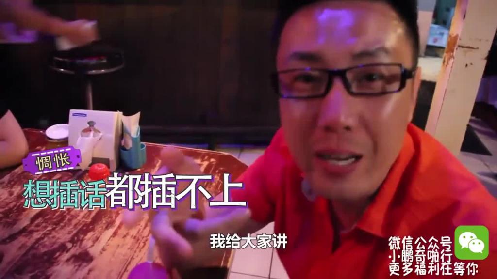 小鹏奇啪行第二季番外篇3 泰国援交一定去这!神秘夜生活玩咖带大家掀翻泰国! 预览截图 11