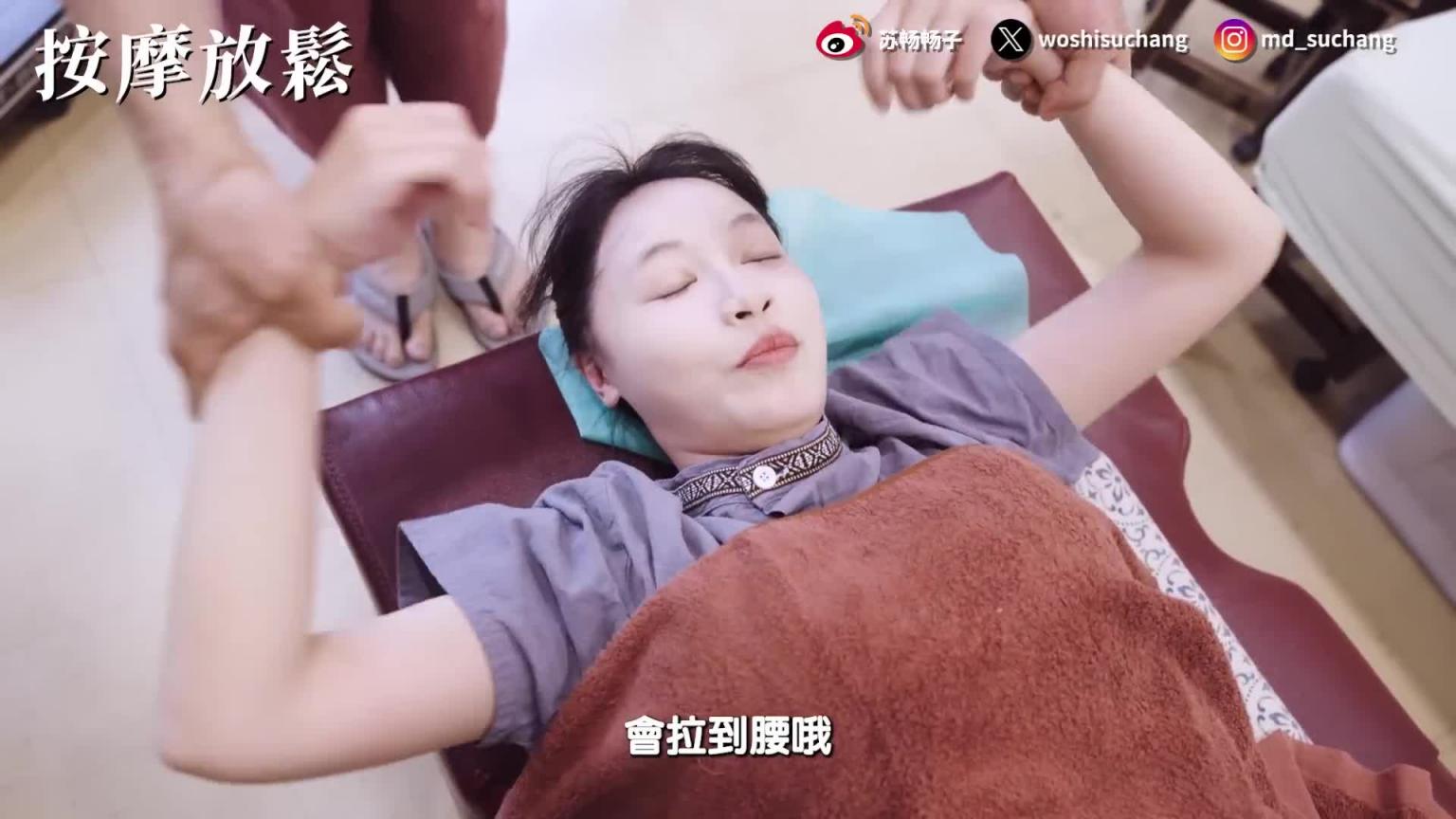 老师驭火焚身 !? 火龙功初体验 ! 【我是苏畅SUCHANG】 预览截图 11