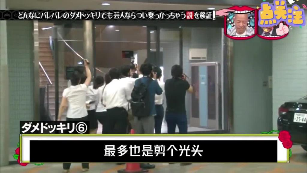 只因偷了价值10块日元的钱包就给判了死刑,笑死我了。#综艺名场面 预览截图 7