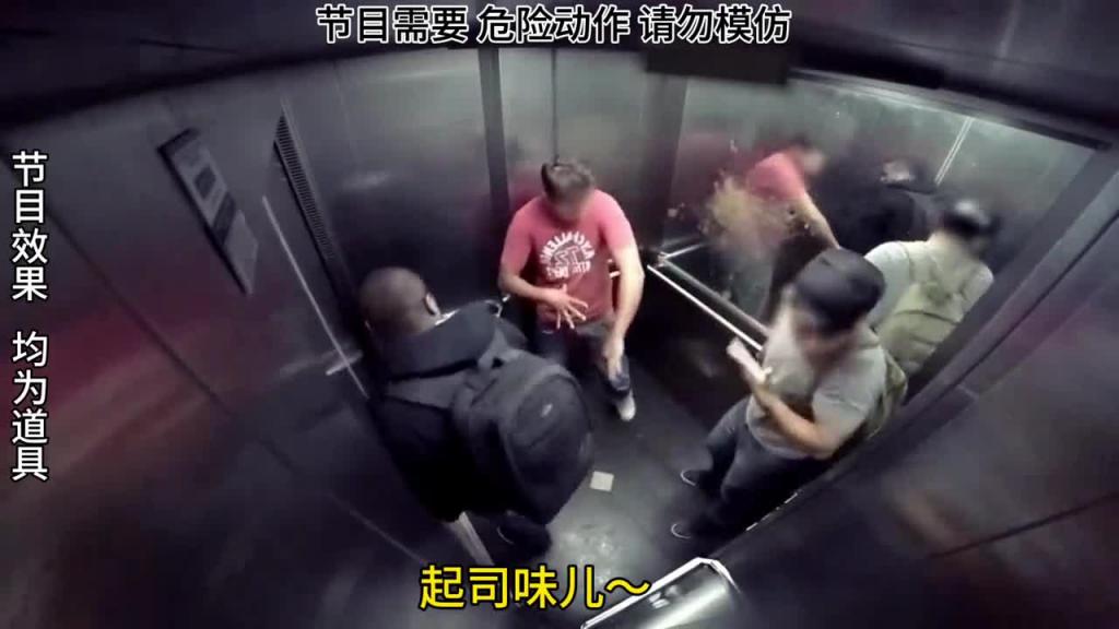 笑不活了,当电梯里有个内急的老6#整蛊路人 预览截图 7