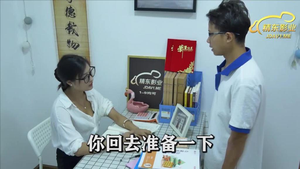 JD047我的老师为何这么好看 预览截图 1