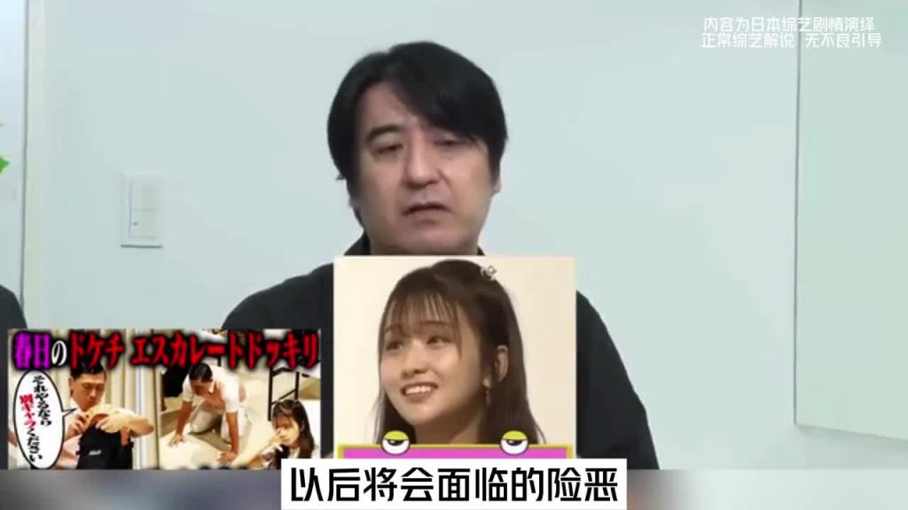 老父亲为了让女儿明白社会的险恶用心良苦。#综艺名场面 预览截图 4
