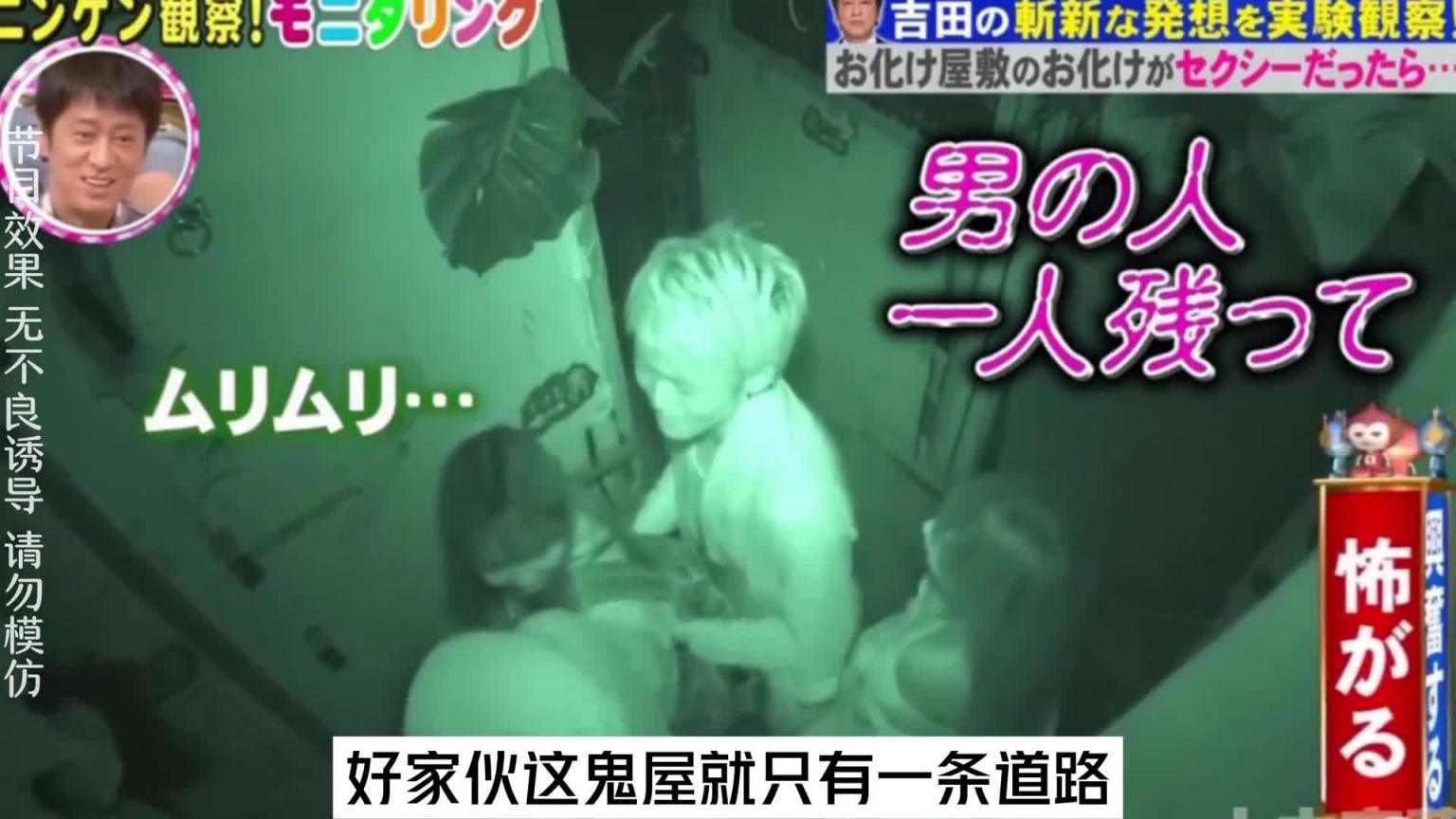 如果鬼屋的女鬼这样子,你会被吓到吗#综艺名场面 预览截图 9