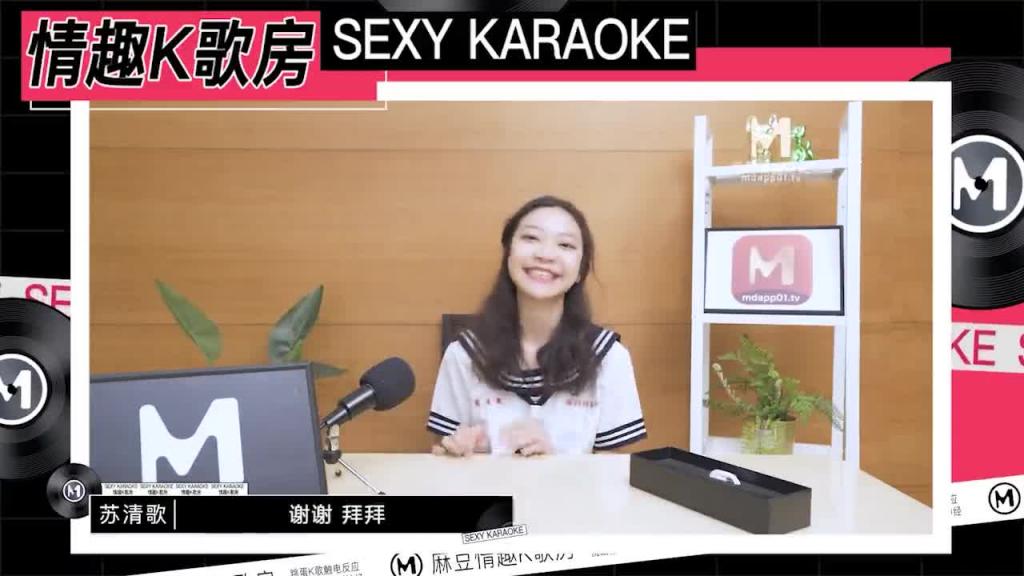 【情趣K歌房EP13】 呆萌清純少女淫蕩開唱/人氣女神/蘇清歌 预览截图 9